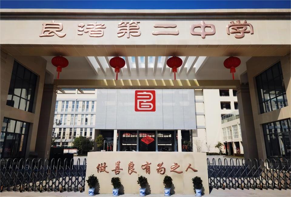 SUSA助力良渚第二中学