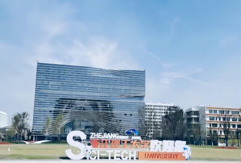 SUSA助力浙江理工大学