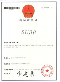 SUSA-商标注册证