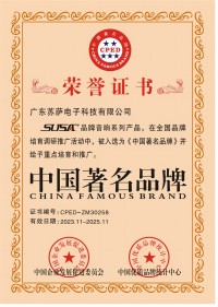 SUSA-中国著名品牌2023