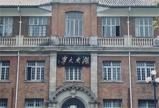 SUSA助力湖南大学