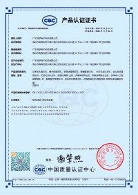 SUSA-CQC产品认证证书