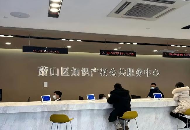 SUSA助力知识产权公共服务中心