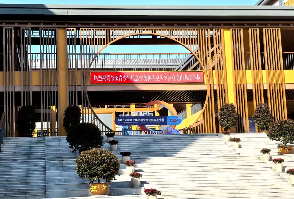 绍兴龙山书院：SUSA 苏萨打造全方位音频解决方案