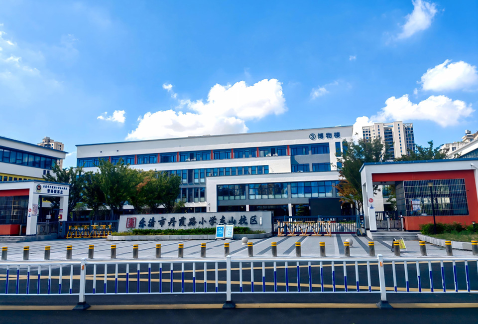 SUSA助力乐清市丹霞路小学东山校区