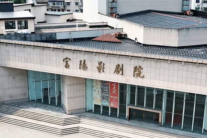 SUSA助力富阳影剧院舞台设备改造